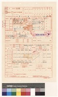 建造執照(設計)申請書藏品圖，第1張