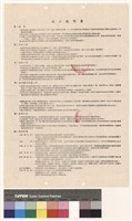 施工說明書藏品圖，第1張