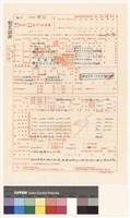 建造執照(變更設計)申請書藏品圖，第1張