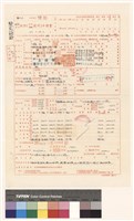 建造執照(變更設計)申請書藏品圖，第1張