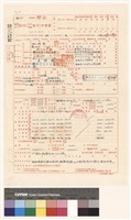 建造執照(變更設計)申請書藏品圖，第1張