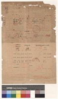 建造執照(設計)申請書藏品圖，第1張