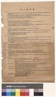 施工說明書藏品圖，第1張
