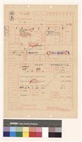 建造執照(設計)申請書藏品圖，第1張