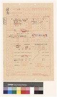 建造執照(設計)申請書藏品圖，第1張