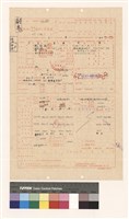 建造執照(設計)申請書藏品圖，第1張