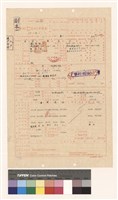 建造執照(設計)申請書藏品圖，第1張
