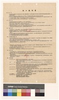 施工說明書藏品圖，第1張