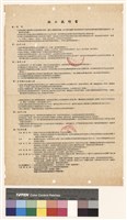 施工說明書藏品圖，第1張