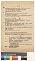 施工說明書藏品圖，第1張