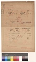 建造執照(變更 更改設計)申請書藏品圖，第1張