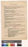 施工說明書藏品圖，第1張