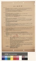 施工說明書藏品圖，第1張