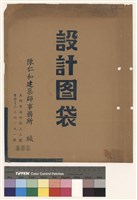 設計图袋藏品圖，第1張