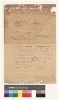 建造執照(變更 更改設計)申請書藏品圖，第1張