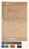 建造執照(變更 更改設計)申請書藏品圖，第1張