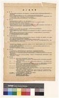 施工說明書藏品圖，第1張