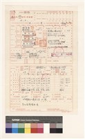 建造執照(變更 更改設計)申請書藏品圖，第1張