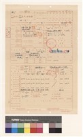 建造執照申請書藏品圖，第1張