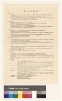 施工說明書藏品圖，第1張