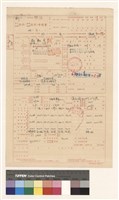建造執照(變更 更改設計)申請書藏品圖，第1張