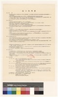 施工說明書藏品圖，第1張