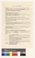 施工說明書藏品圖，第1張