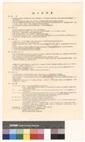 施工說明書藏品圖，第1張
