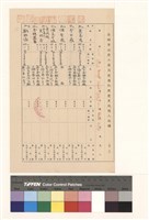 高雄市政府工務局建造執照變更起造人紀錄藏品圖，第1張