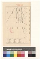 高雄市政府工務局建造執照變更起造人紀錄藏品圖，第1張