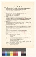施工說明書藏品圖，第1張