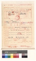 建造執照(設計)申請書藏品圖，第1張