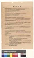 施工說明書藏品圖，第1張