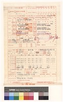 建造執照(變更設計)申請書藏品圖，第1張
