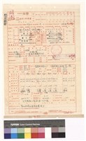 建造執照(變更設計)申請書藏品圖，第1張