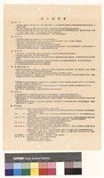 施工說明書藏品圖，第1張