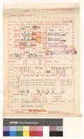 建造執造(變更設計)申請書藏品圖，第1張