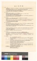 施工說明書藏品圖，第1張