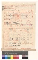 建造執造(變更設計)申請書藏品圖，第1張
