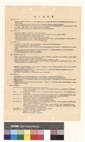 施工說明書藏品圖，第1張