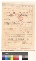 建造執造(設計)申請書藏品圖，第1張