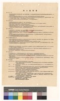 施工說明書藏品圖，第1張