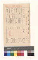 高雄市政府工務局建造執照變更起造人紀錄(表二)藏品圖，第1張