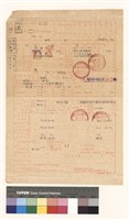 建造雜項執照(設計)申請書藏品圖，第1張