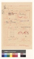 建造執照(設計)申請書藏品圖，第1張