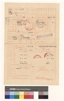 建造雜項執照(設計)申請書藏品圖，第1張