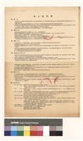 施工說明書藏品圖，第1張
