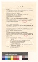 施工說明書藏品圖，第1張