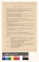 施工說明書藏品圖，第1張