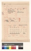 建造執照(設計)申請書藏品圖，第1張